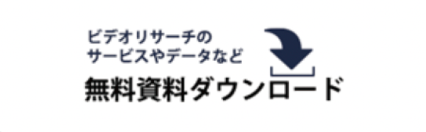 無料資料ダウンロード