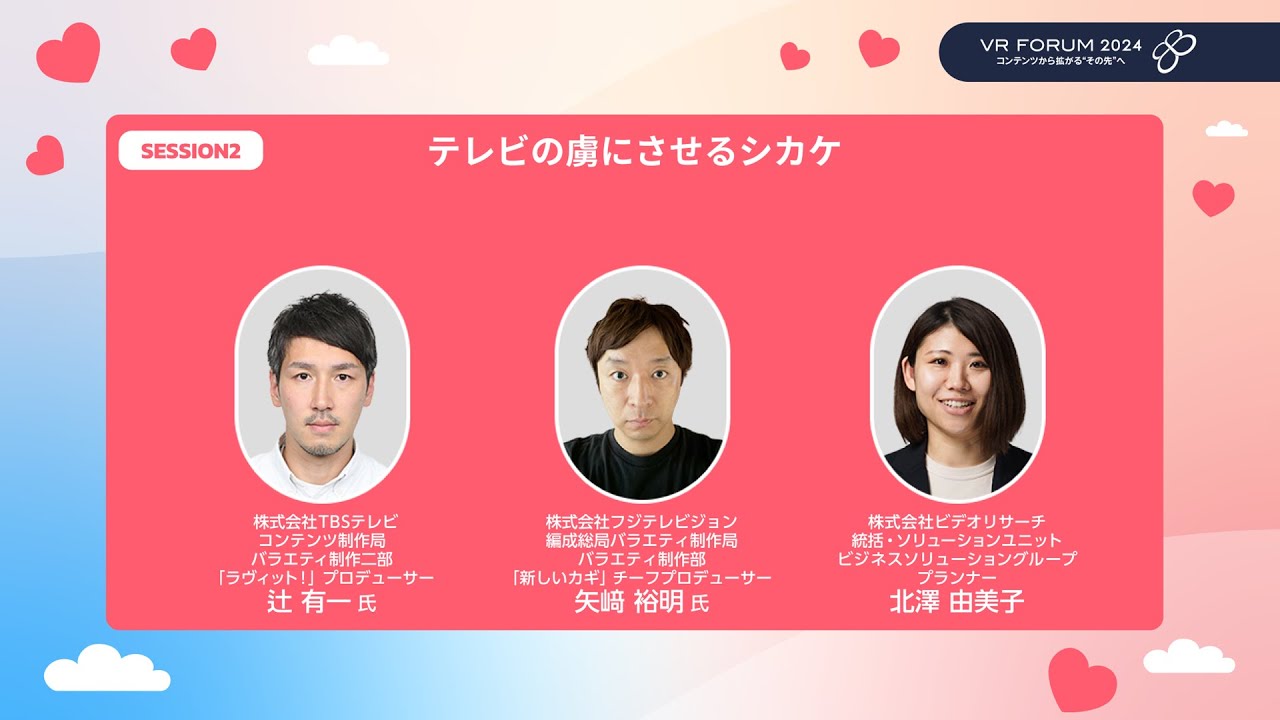 テレビの虜にさせるシカケ
