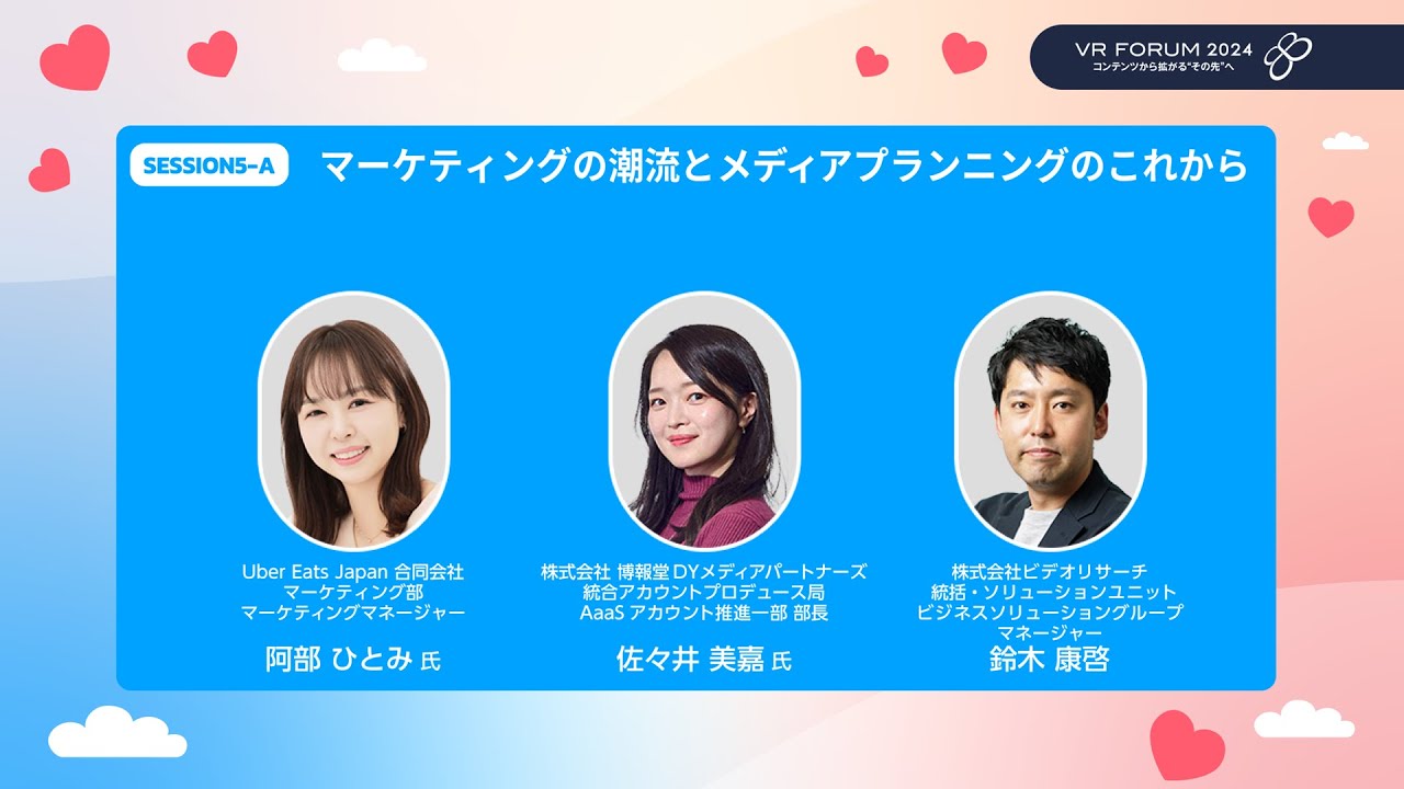 マーケティングの潮流とメディアプランニングのこれから